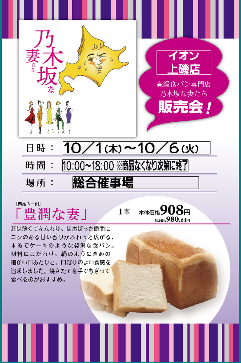 【初出店】　あのお店が・・上磯店に！！！